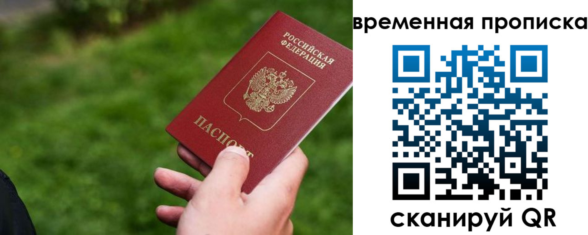 временная регистрация купить в Ужуре