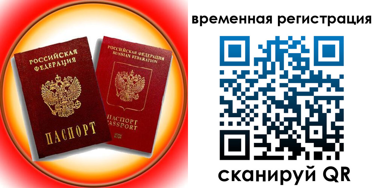 временная регистрация собственник в Ужуре