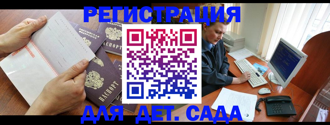 прописка от собственника в Ужуре