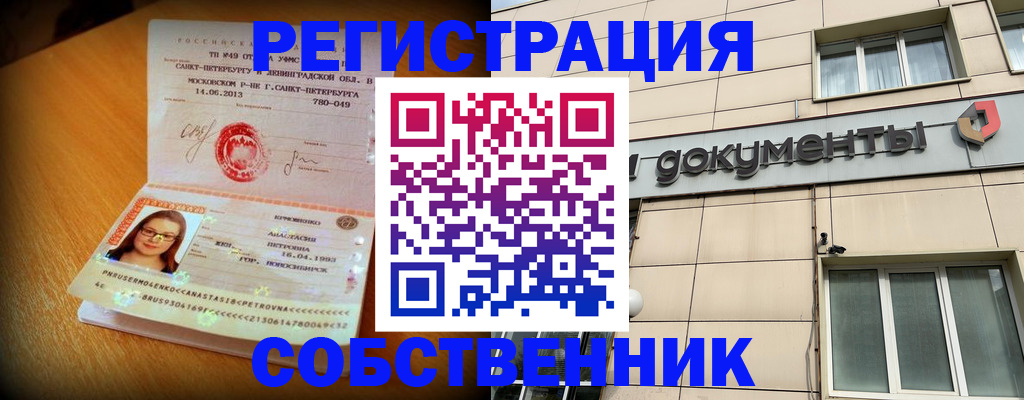 миграционный учет в Ужуре