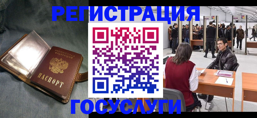 прописка ребенка в Ужуре