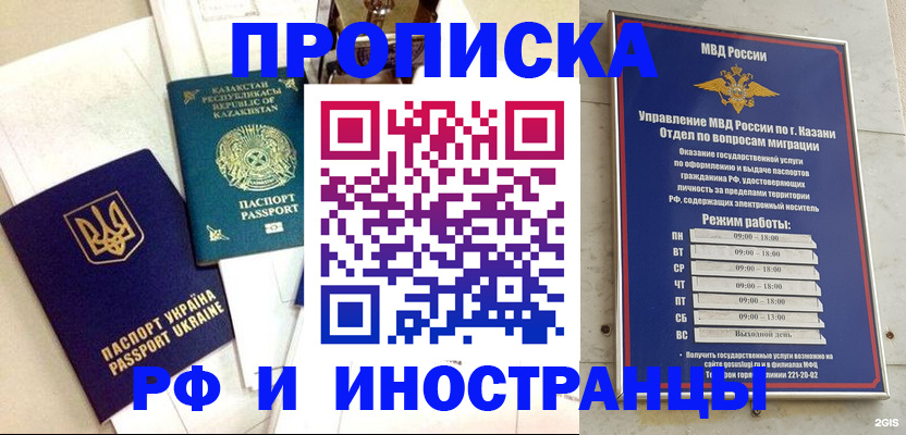 временная регистрация законно в Ужуре