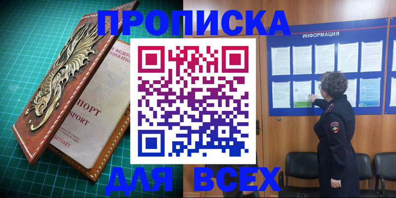 прописка иностранных граждан в Ужуре