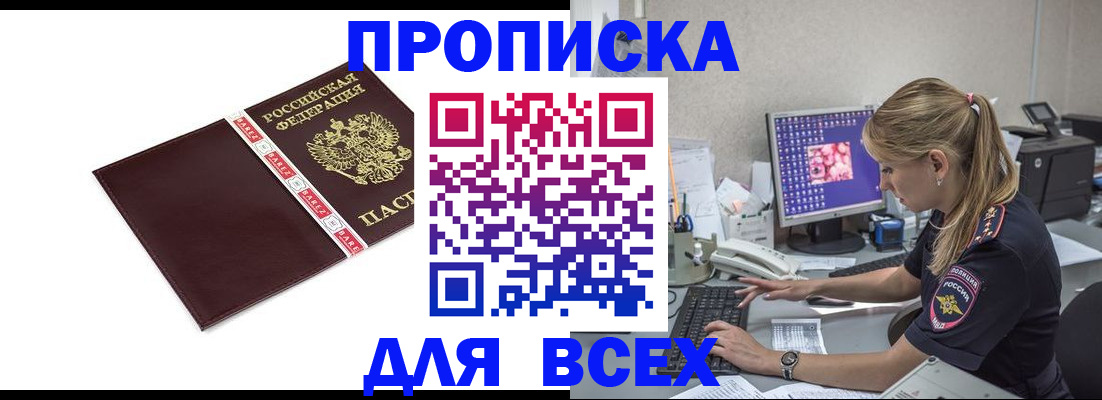 временная регистрация в квартире в Ужуре