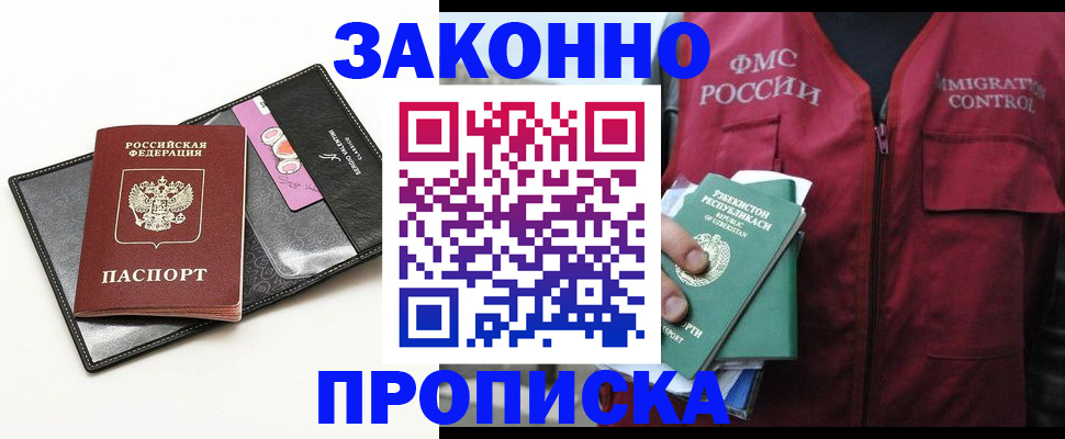 временная регистрация собственник в Ужуре