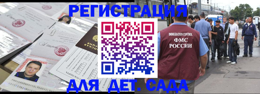 временная регистрация 2025 в Ужуре