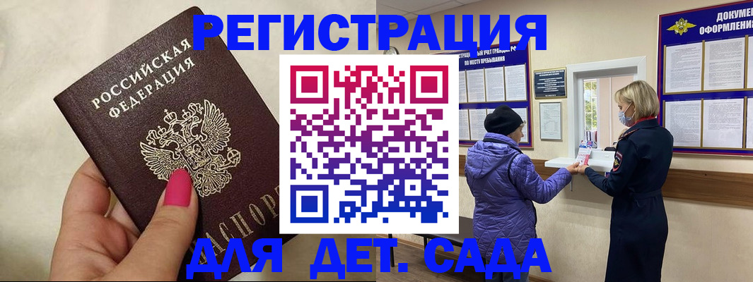 временная регистрация поиск в Ужуре